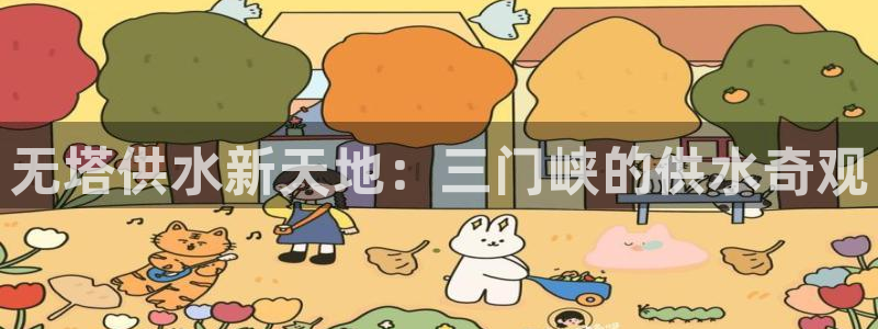球友会提款审核