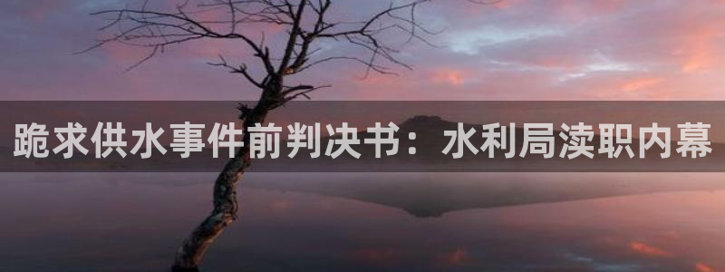 球友会骂客服封号