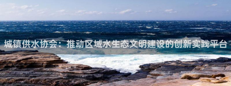 球友会app安全吗