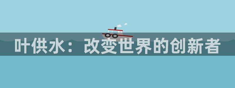 球友会提现不到账