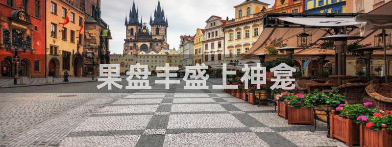 球友会提现游戏平台抽查